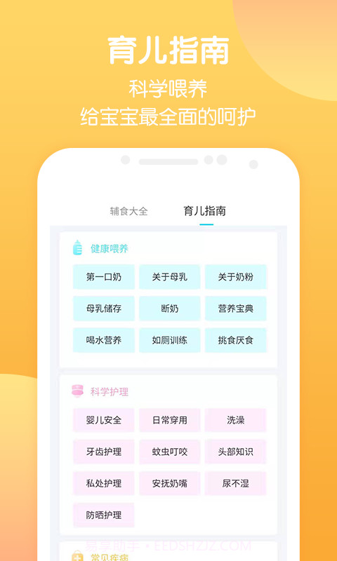 天才家族截图2 天才家族截图2