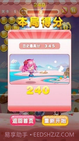 天天泡泡龙游戏截图2