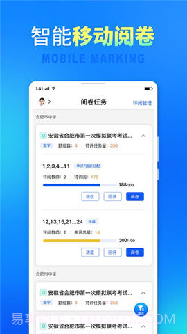 七天网络学生版截图4