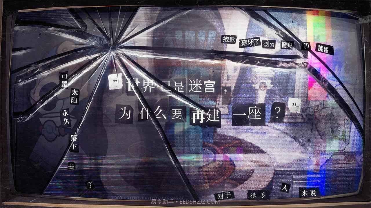 失落四境2023截图4