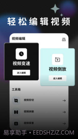 80S视频编辑截图2