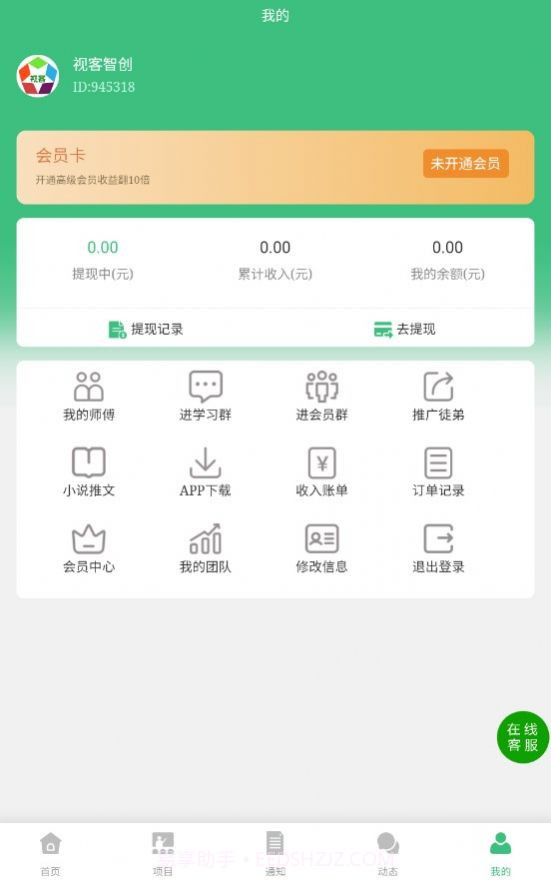 视客智创截图2 视客智创截图2