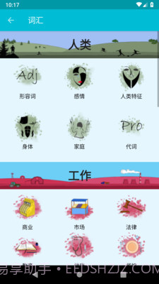 学习丹麦语截图2