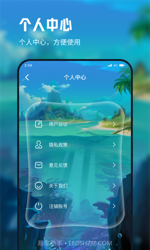 德迅流量精灵截图2