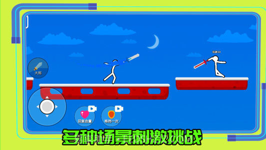 超勇的火柴人截图1 超勇的火柴人截图1