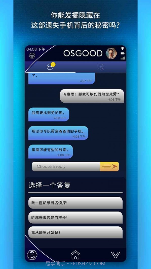 神秘博士孤独的暗杀者截图2