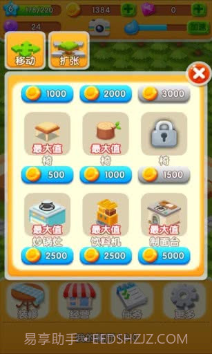 我的餐厅APP截图2 我的餐厅APP截图2