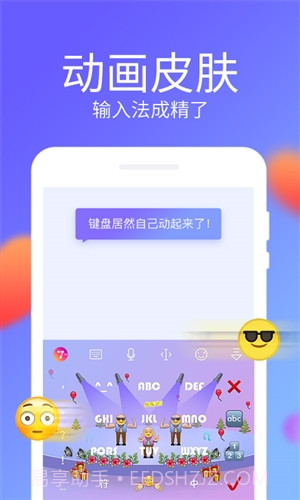 讯飞输入法移动定制版截图5