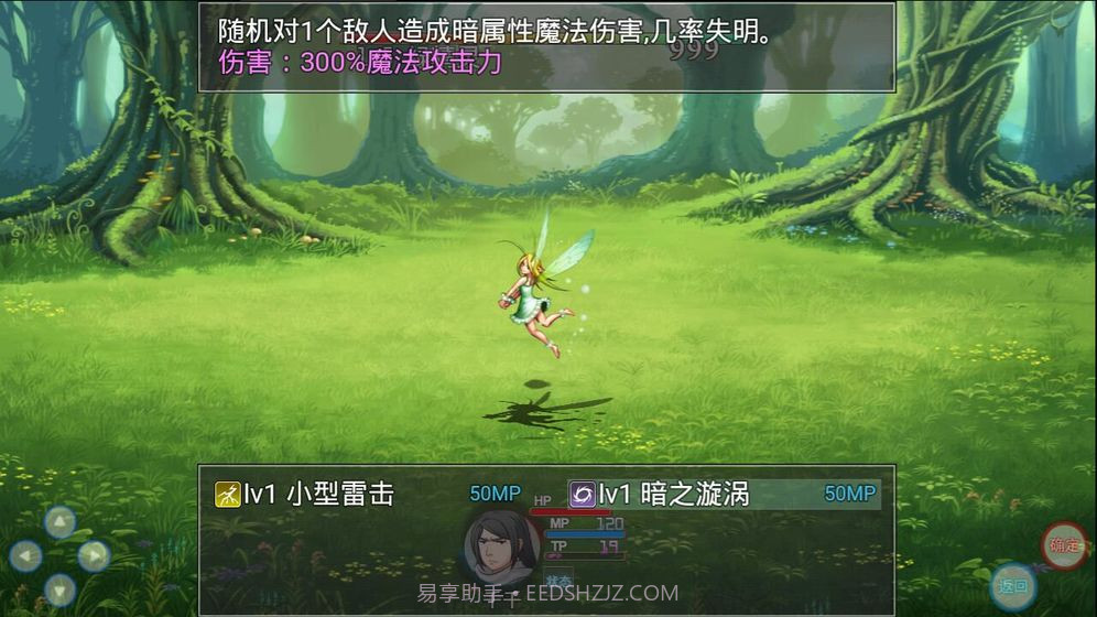 陆大迹神Ⅱ截图7 陆大迹神Ⅱ截图7