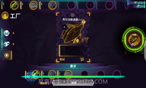 星际特工：千星之城截图7