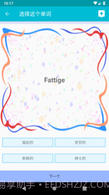 学习丹麦语截图4