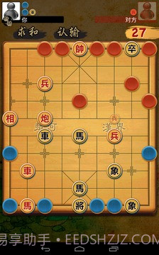 揭棋Online暗象棋截图3