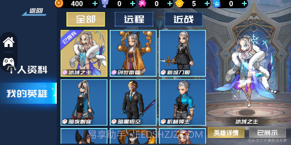 勇者的荣耀5v5截图3