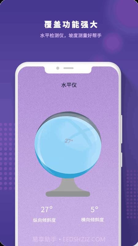 望远镜远望器截图2