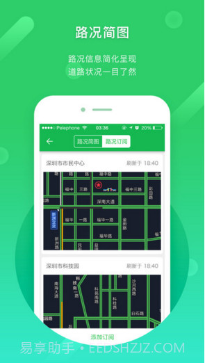 凯立德导航最新版本截图2