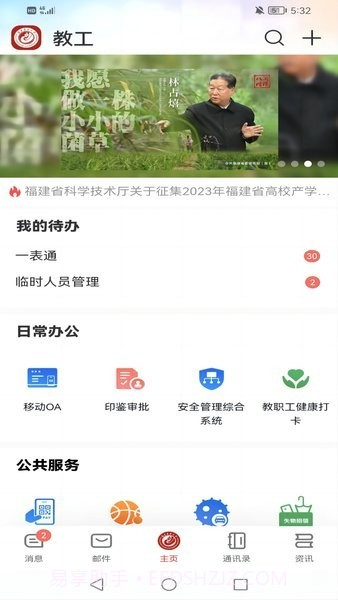 数字fafu截图3 数字fafu截图3