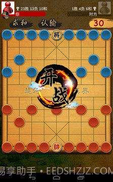 揭棋Online暗象棋截图4