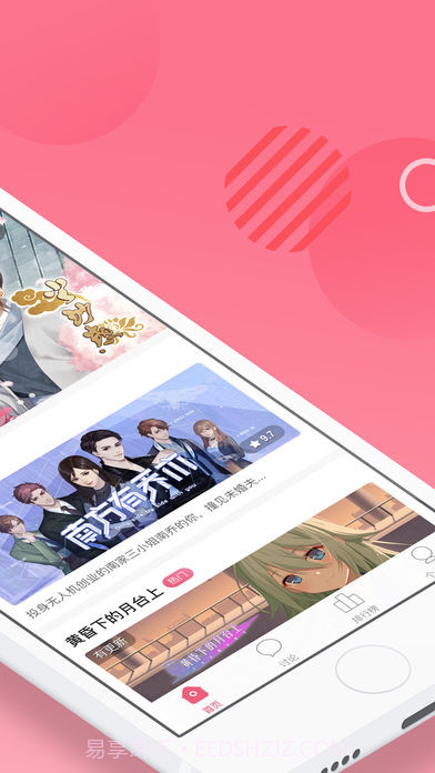 易次元截图2 易次元截图2