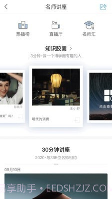 河东区图书馆截图4