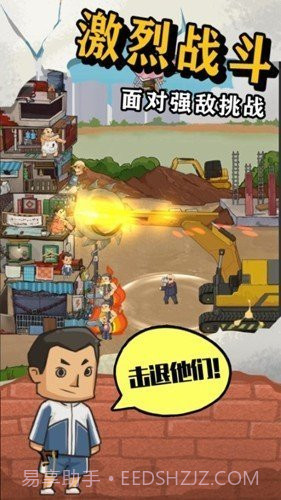 王小屋的屋屋保卫战折相思截图2