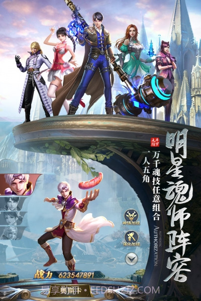 斗罗大陆斗罗服qq版截图3