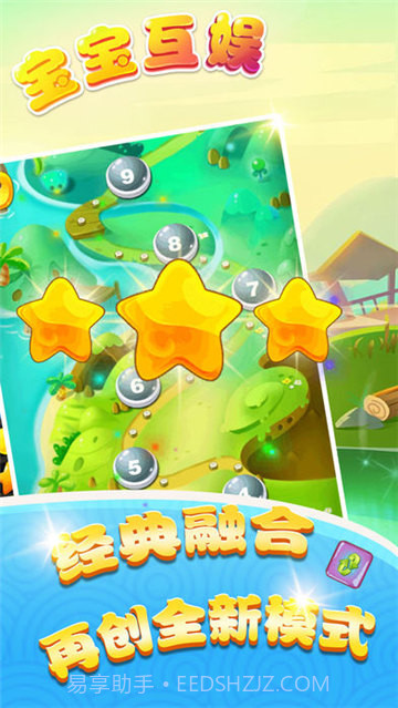 宝宝互娱截图1 宝宝互娱截图1