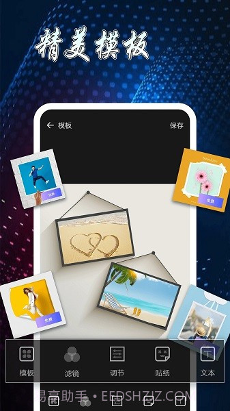图片制作拼图截图2