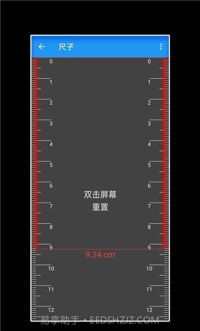 工具箱随手用截图2