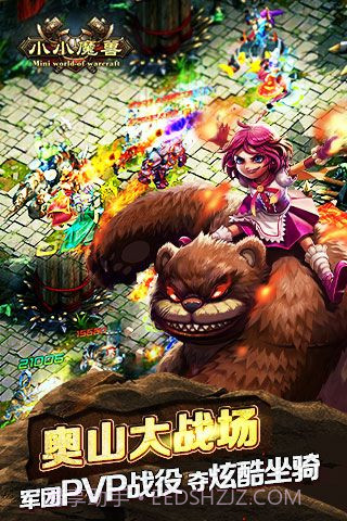 小小魔兽最新版截图3 小小魔兽最新版截图3