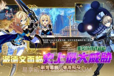 了不起的亚瑟截图2