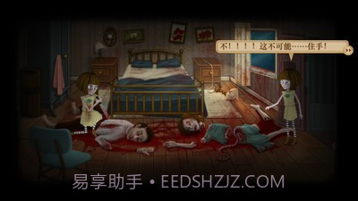 弗兰悲惨之旅第五章截图5