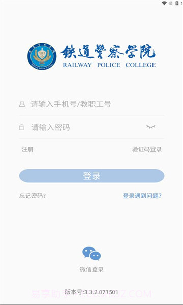 警务素质领导截图3