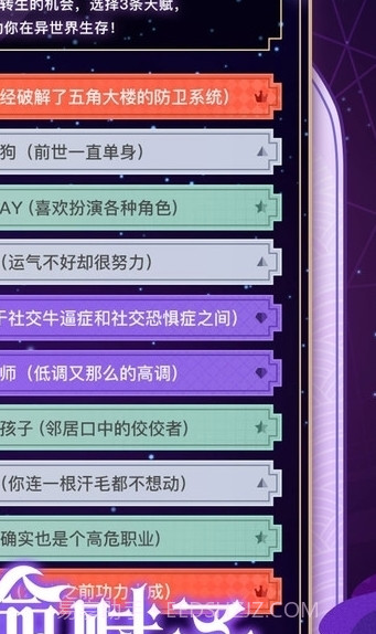 异世界转生模拟器截图1