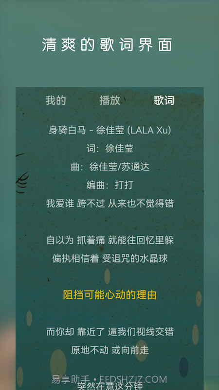 云音乐播放器截图4