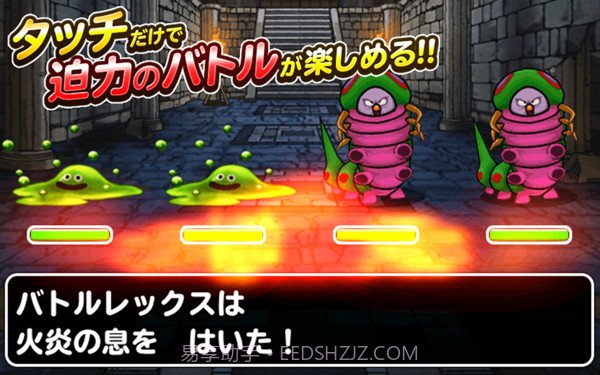 勇者斗恶龙怪兽篇截图4