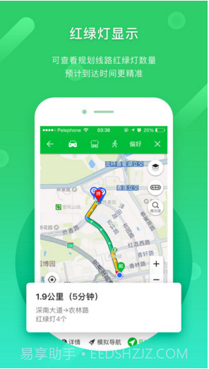 凯立德导航最新版本截图4