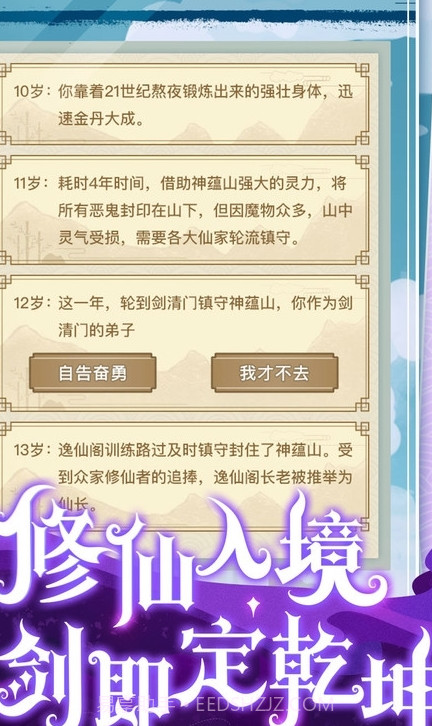 异世界转生模拟器截图3