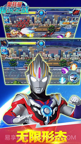 奥特曼传说之战无限购买版截图1