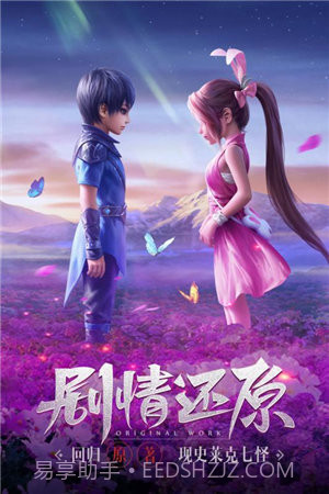 19196斗罗大陆h5截图4