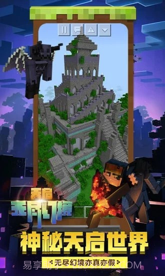 我的世界画质包截图1 我的世界画质包截图1