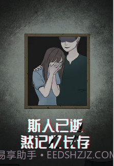 诡闻秘录游戏截图1