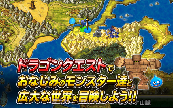 勇者斗恶龙怪兽篇截图2