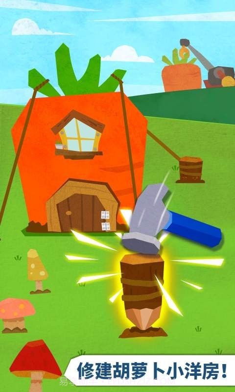 宝宝房屋设计师(宝宝巴士房屋设计师)V9.35.20.01 截图2