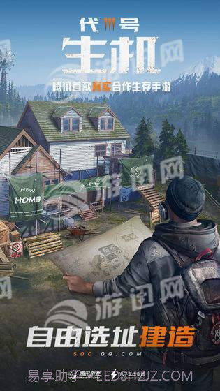 代号生存公测版截图3 代号生存公测版截图3