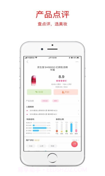 采妆宝截图3