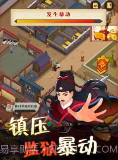 我叫包大人官方手游截图2