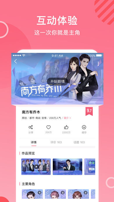 易次元截图5 易次元截图5