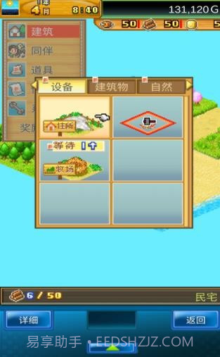 开罗开拓神秘岛汉化版截图3 开罗开拓神秘岛汉化版截图3