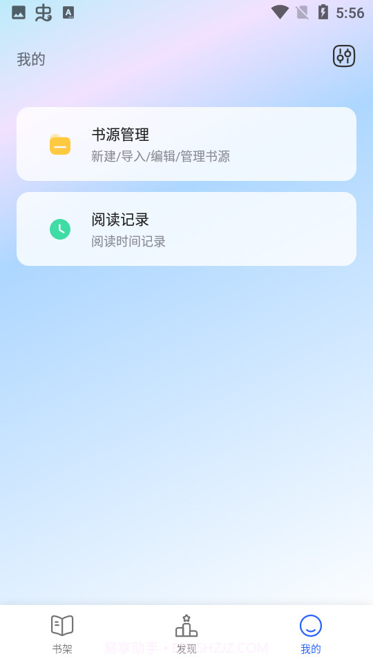 小刀阅读截图6