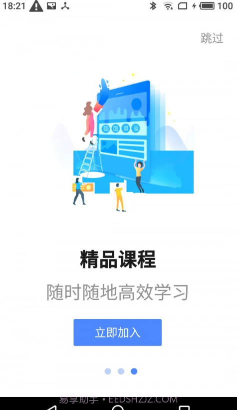 星红程截图2 星红程截图2